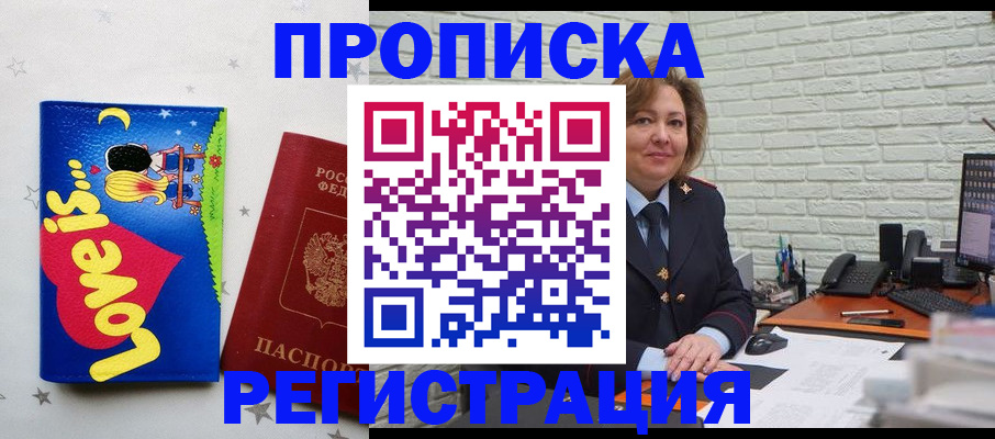 миграционный учет в Красноуфимске