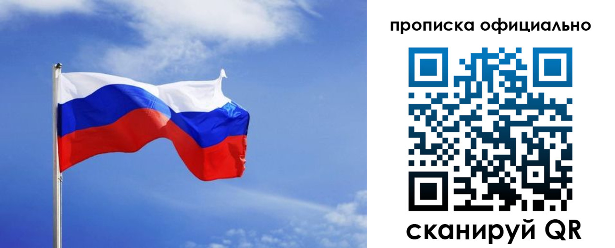 прописка для военкомата в Красноуфимске