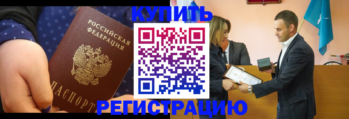 прописка 2025 в Красноуфимске