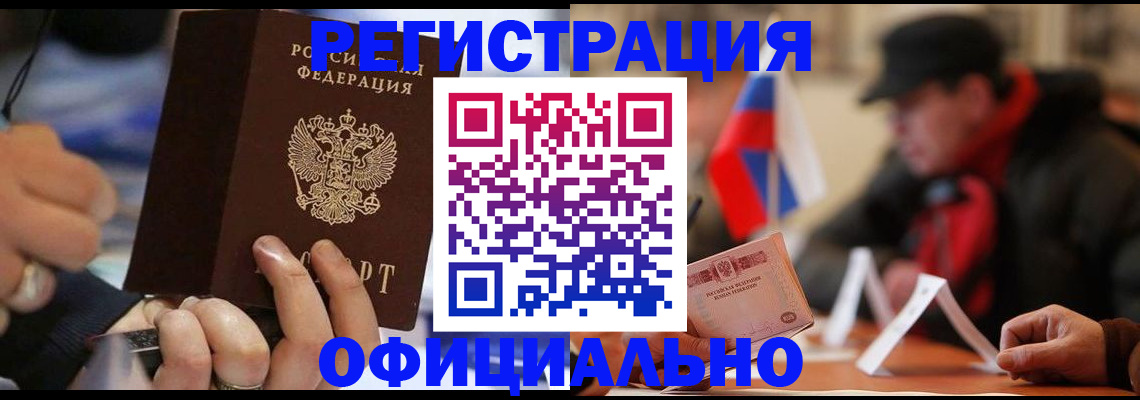 прописка паспорт в Красноуфимске