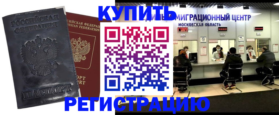 прописка иностранных граждан в Красноуфимске
