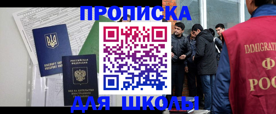 прописка штамп в Красноуфимске