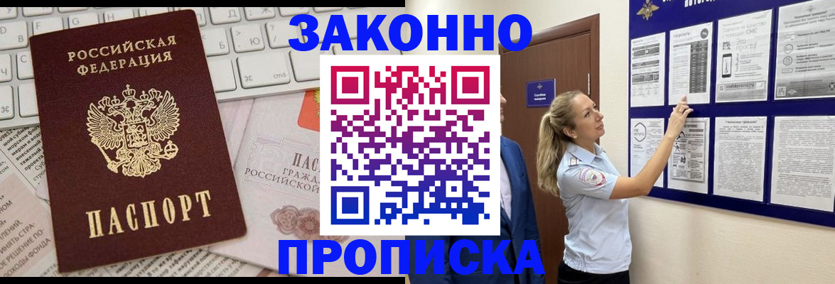 миграционный учет в Красноуфимске