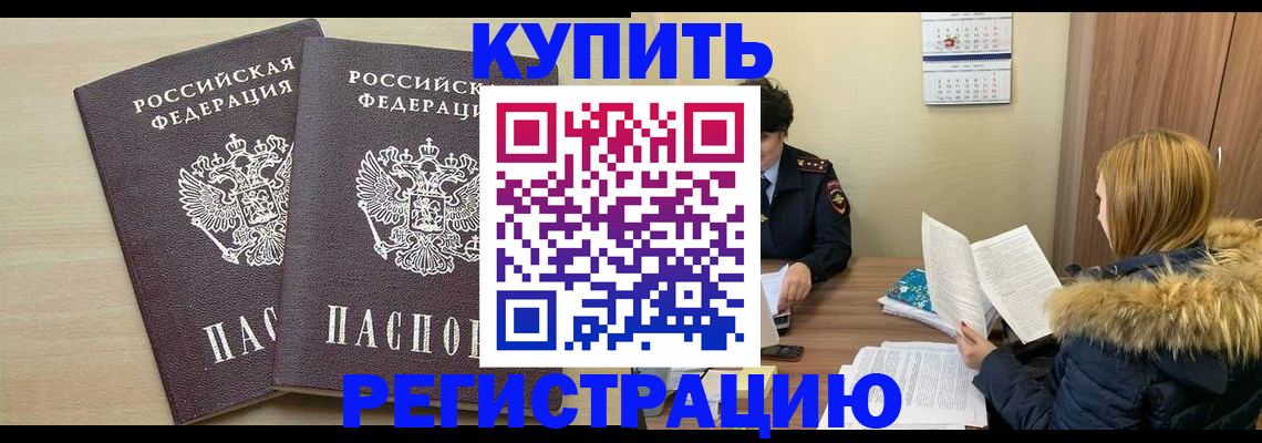 прописка для кредита в Красноуфимске